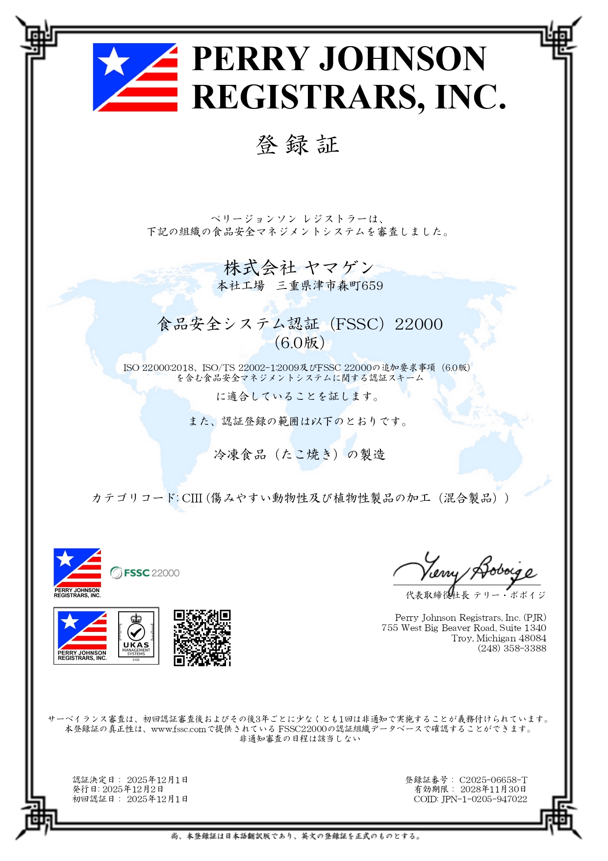 251201_FSSC_page-0002